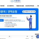 동행애드컨설팅