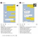 장재인, 남태현 양다리 폭로+카톡 공개 &#34;최소한 양심은 갖고 살아&#34;[전문] 이미지