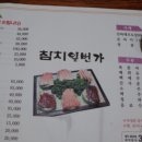 유참치