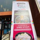 보배쌤보리김치와게장하귀점 이미지