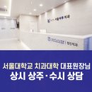 새로운치과의원 이미지