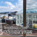 애월 쉴만한 물가 이미지