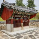 효자 정용해 정려 이미지