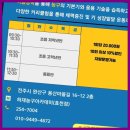 허재농구아카데미효천점
