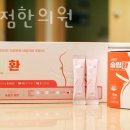 코숨병점한의원 이미지