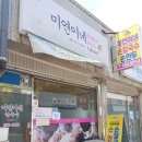 미연이네손칼국수