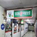 신우유통 진량점
