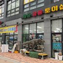 공룡할인마트 이미지