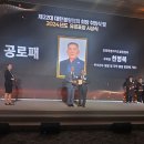 천병복 원주시 볼링협회장님 공로상 수상 축하드립니다 이미지