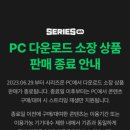 시리즈온 영화 vod PC 다운로드 소장 6시 28일까지만 가능.jpg 이미지