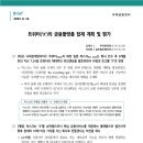 트위터(“X”)의 금융플랫폼 탑재 계획 및 평가 이미지