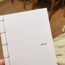 소별꾸밈 | 나만의 책 만들기, 딥인글4기 A코스 짧은 글쓰기 후기