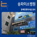 송파미소병원 이미지