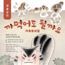 (공연) 가족뮤지컬 네이버블로그