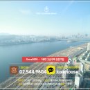 첼리투스 서울 공인중개사사무소 이미지