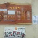 북한산착한낙지 이미지