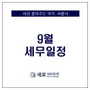 세로세무회계 이미지