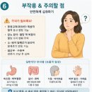 포사인콘드로친 뜻 효능 가격 추천 내돈내산 후기