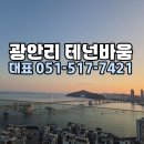 테넌바움294 모델하우스 051-517-7421 특별할인 로얄층 이미지