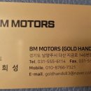 BM MOTORS 이미지