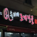 숙이네맛집 이미지