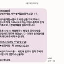 넷마블몬스터(주) | [넷마블게임소통학교] 초등학생 아이들과 함께한 넷마블 찾아가는 개임소통학교 참여 후기