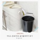 음식물분쇄처리기에코씽 | 미닉스 더 플렌더 MAX 음식물처리기 분쇄 건조 후기