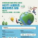 주식회사 에코프렌즈 이미지