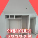 치킨마루 지산신장점 | 냉장고박스판제거에 추가 수납요~