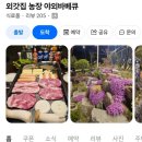 장재농장 이미지