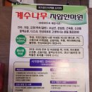 시원한안마원 이미지