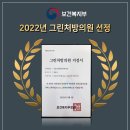 닥터본재활의학과의원 이미지