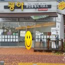 광야공인중개사사무소 이미지