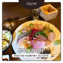 신시로10길 | 구미 코나야ㅣ구미복개천술집 이자카야 사시미 웨이팅 해서 먹고온 후기