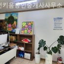 키움부동산 공인중개사사무소 이미지