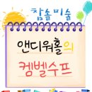 참솔음악학원