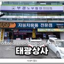 태광카오디오