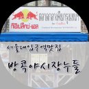 방콕야시장누들 네이버블로그
