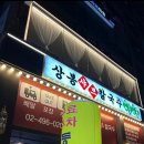 신선샤브&칼국수 이미지