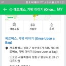 가방이야기 이미지