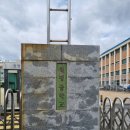 기계중학교 | [24년 3회 소방설비기사 기계분야 실기 후기 (at.월평중학교 주차 /실기 시험 화장실 사용 등)]