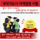 한국국악교육원 서울남부총국 장구 난타 제54차 국악지도사 자격시험 안내 이미지