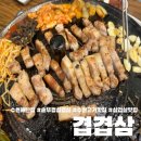 겹겹삼 이미지