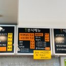 모모네김밥