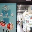 토담골 한식뷔페 | 일산 내돈내산맛집 2회이상 방문한 한식 무한리필 뷔페 칼국수 총정리