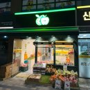 귤언니사과동생