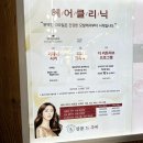 리뉴살롱드