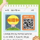 어린이 독서퀴즈(3월) 이미지