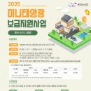 에코에너지태양광발전소 이미지