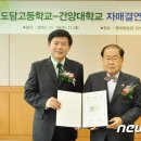 건양대학교 이미지